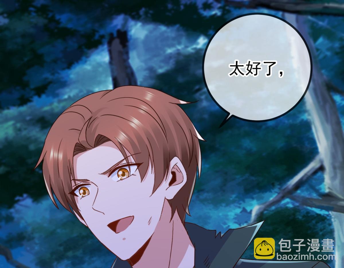 🍲重生地球仙尊 第273话 喉结 第4页