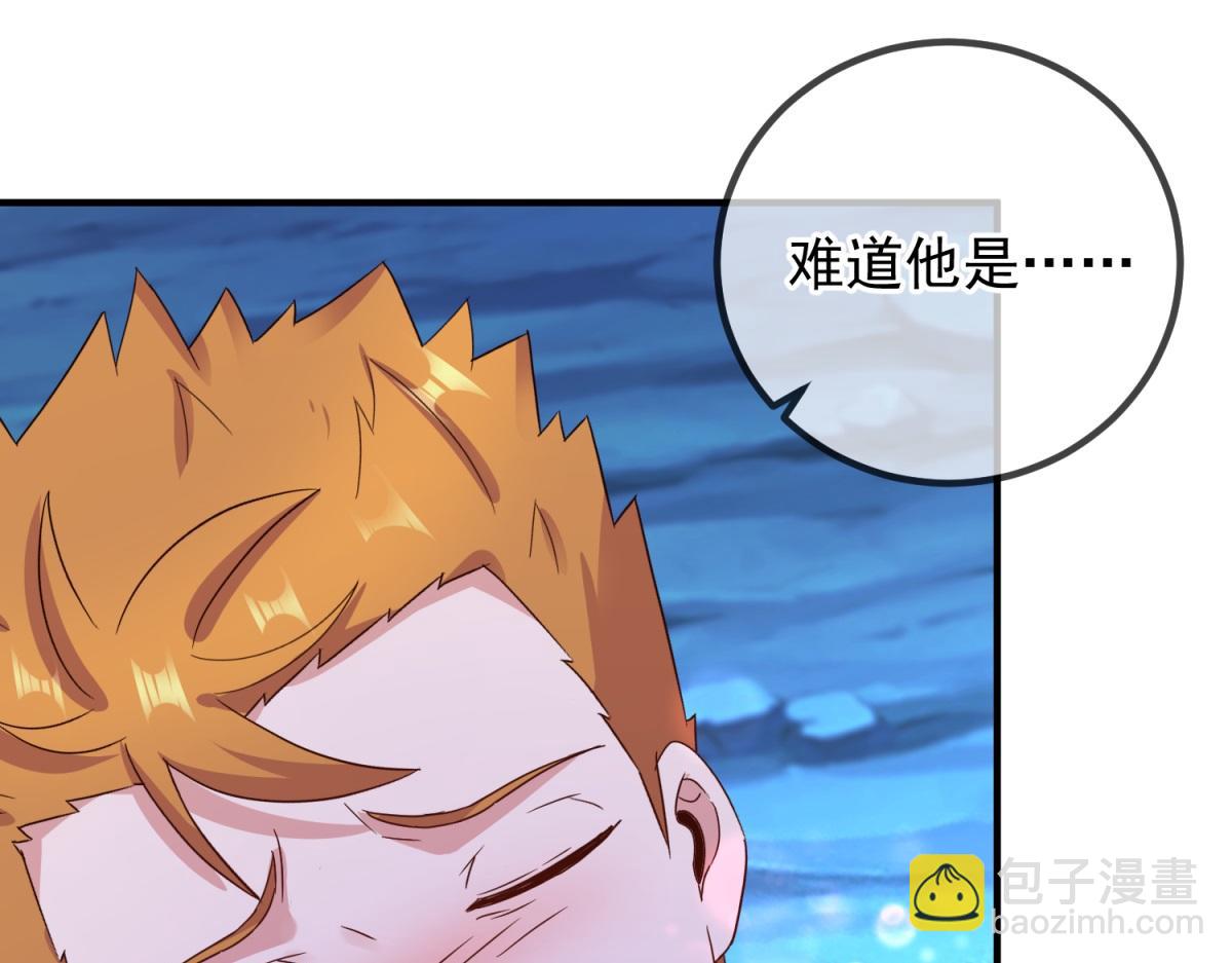 🍲重生地球仙尊 第273话 喉结 第40页