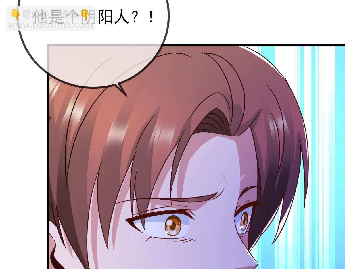 🍲重生地球仙尊 第273话 喉结 第42页