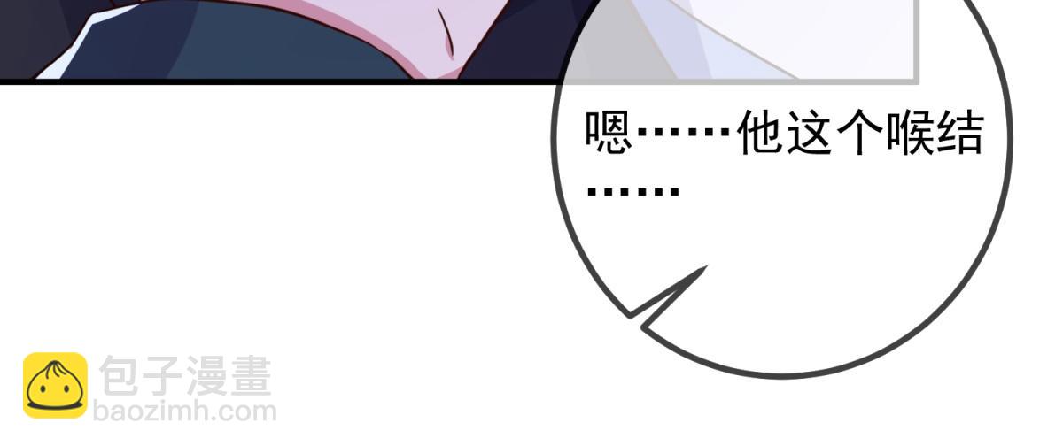 🍲重生地球仙尊 第273话 喉结 第48页