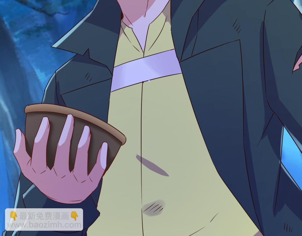 🍲重生地球仙尊 第273话 喉结 第5页