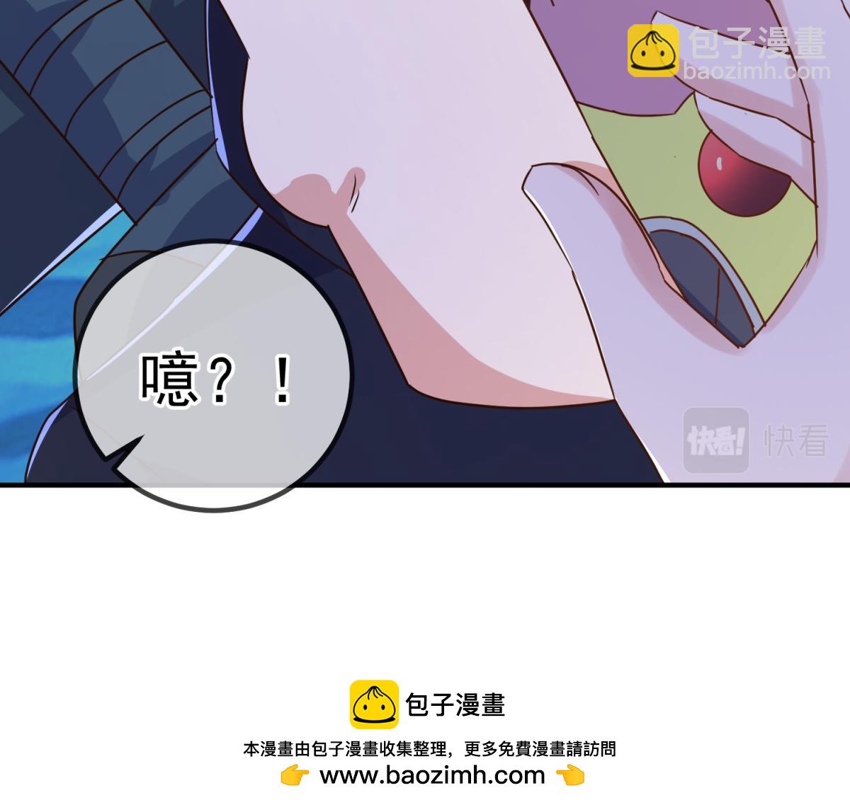 🍲重生地球仙尊 第273话 喉结 第50页