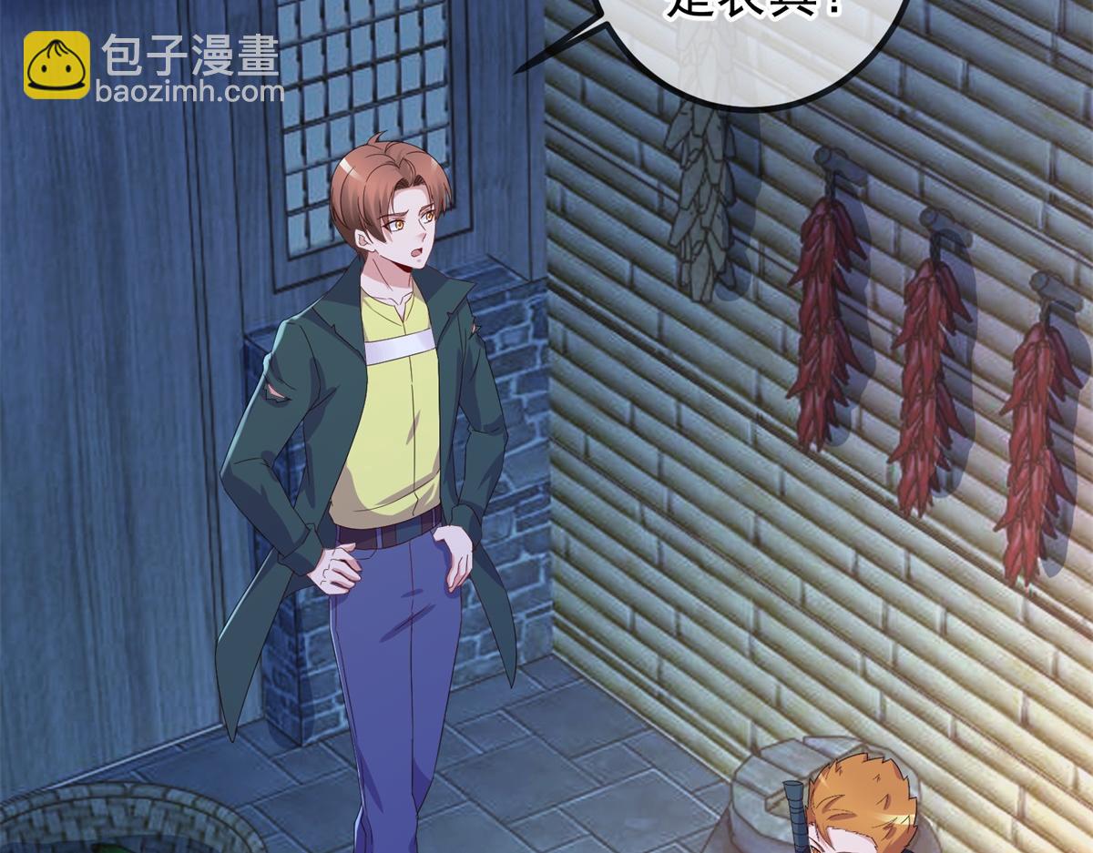 🍲重生地球仙尊 第275话 开馆 第10页