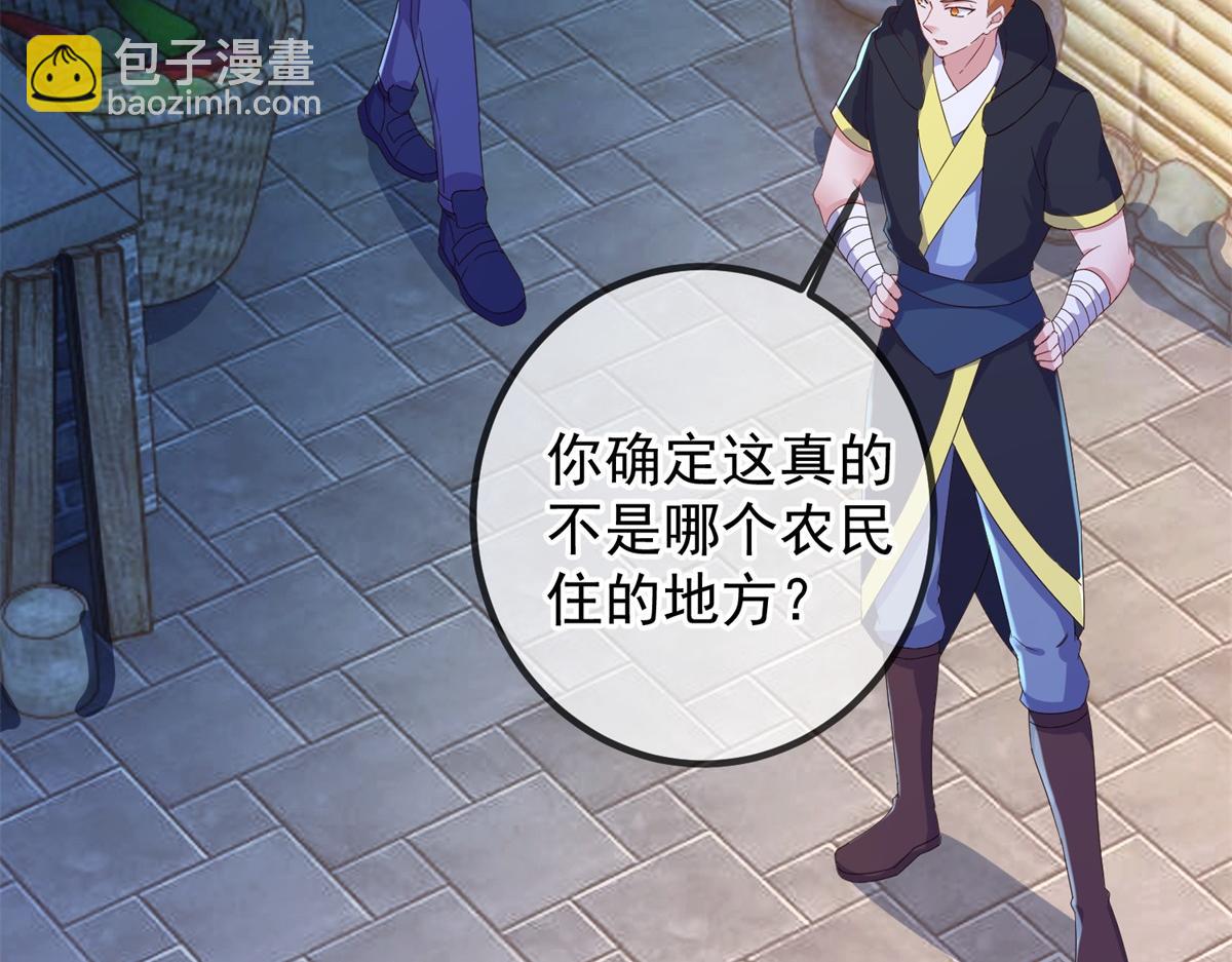 🍲重生地球仙尊 第275话 开馆 第11页