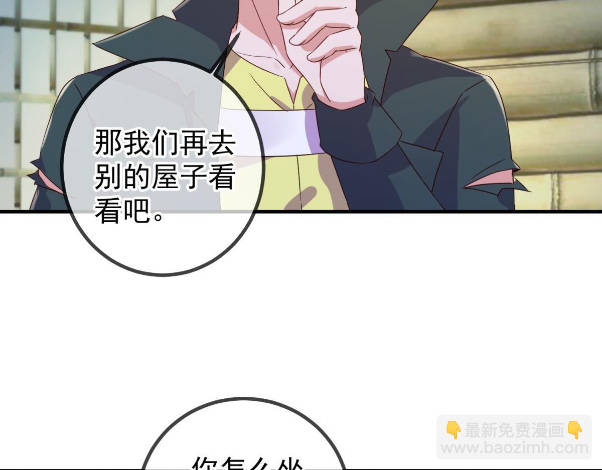🍲重生地球仙尊 第275话 开馆 第14页