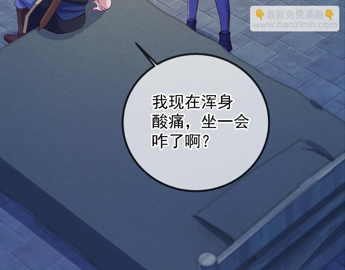 🍲重生地球仙尊 第275话 开馆 第16页