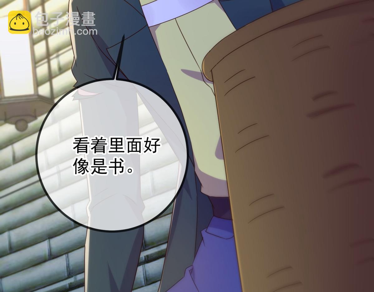 🍲重生地球仙尊 第275话 开馆 第20页