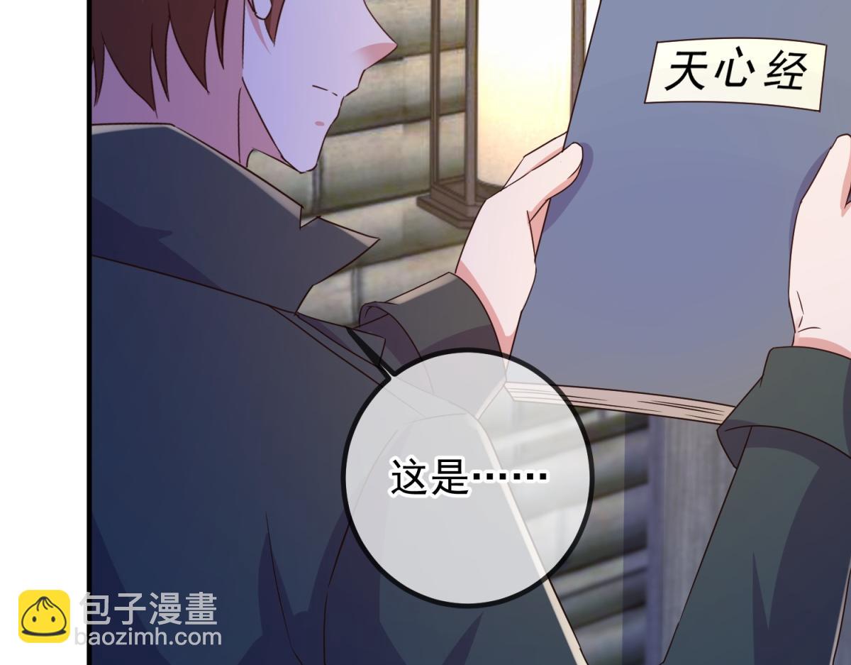 🍲重生地球仙尊 第275话 开馆 第23页