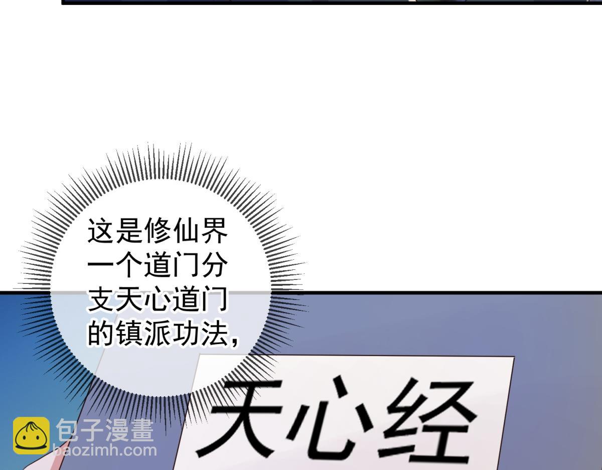 🍲重生地球仙尊 第275话 开馆 第24页