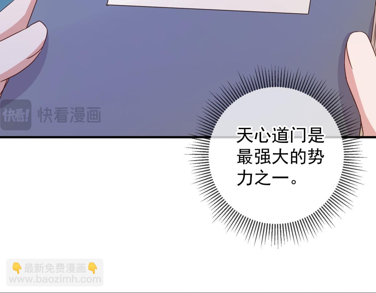 🍲重生地球仙尊 第275话 开馆 第25页