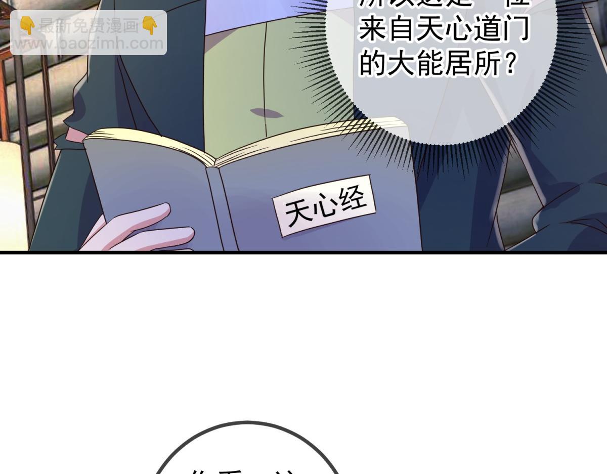 🍲重生地球仙尊 第275话 开馆 第27页