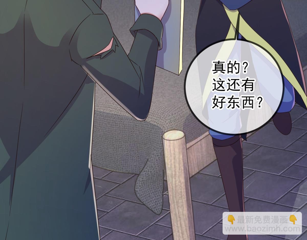 🍲重生地球仙尊 第275话 开馆 第29页