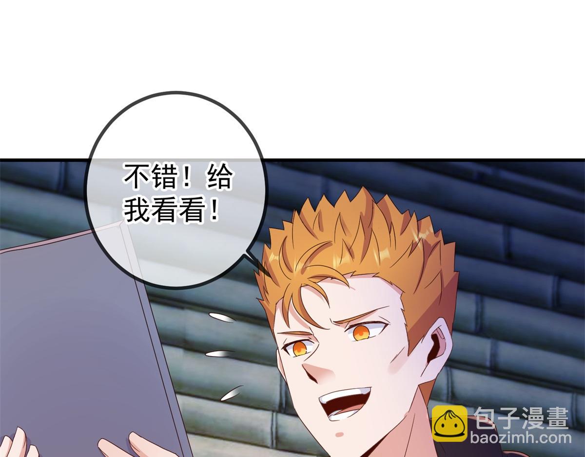 🍲重生地球仙尊 第275话 开馆 第31页