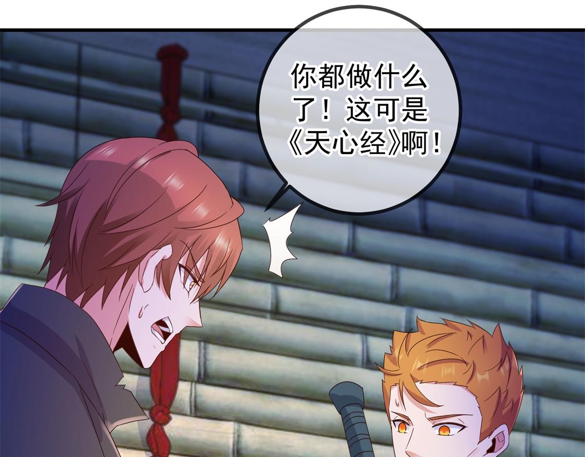 🍲重生地球仙尊 第275话 开馆 第35页