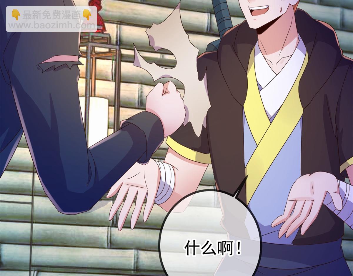 🍲重生地球仙尊 第275话 开馆 第36页