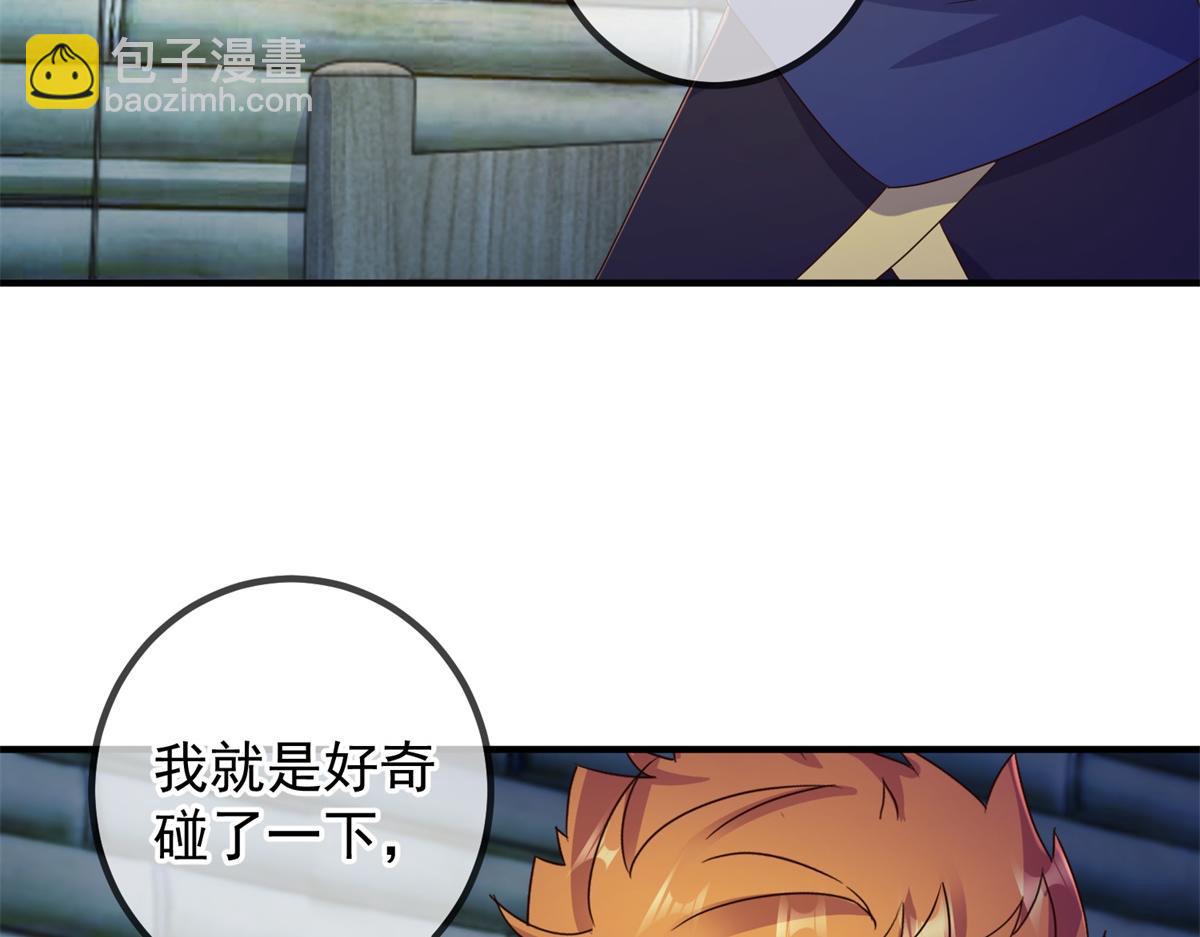 🍲重生地球仙尊 第275话 开馆 第37页