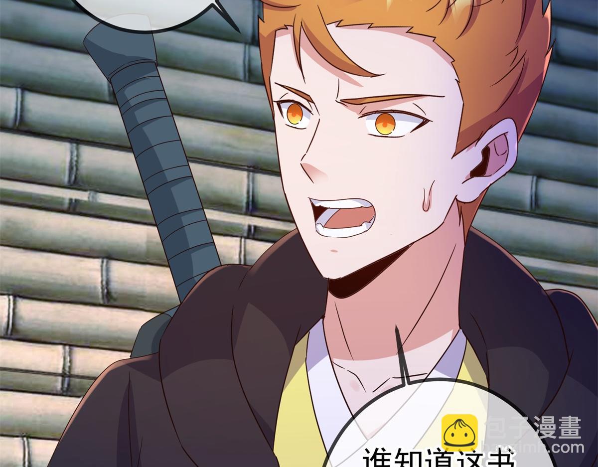 🍲重生地球仙尊 第275话 开馆 第38页