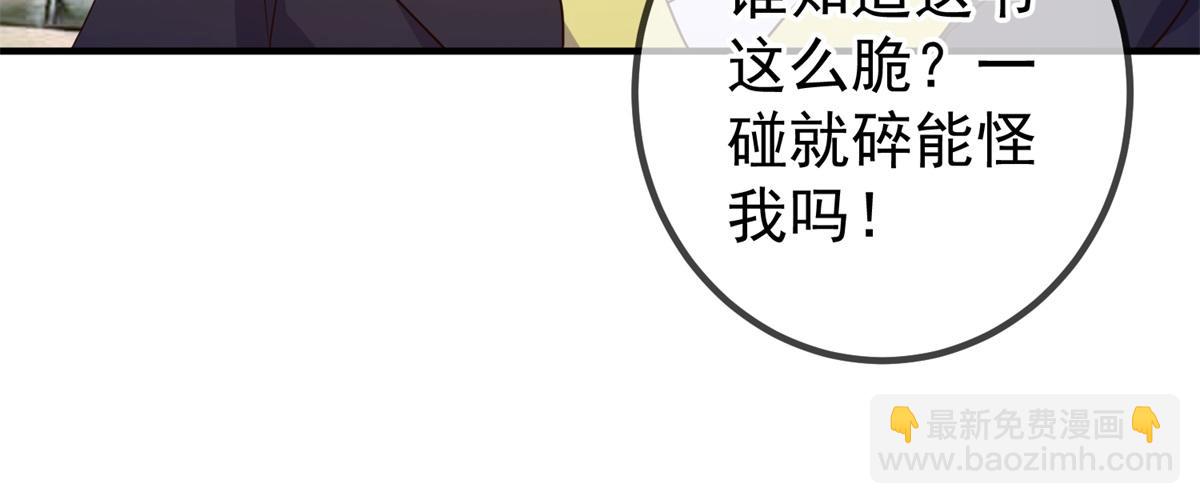 🍲重生地球仙尊 第275话 开馆 第39页