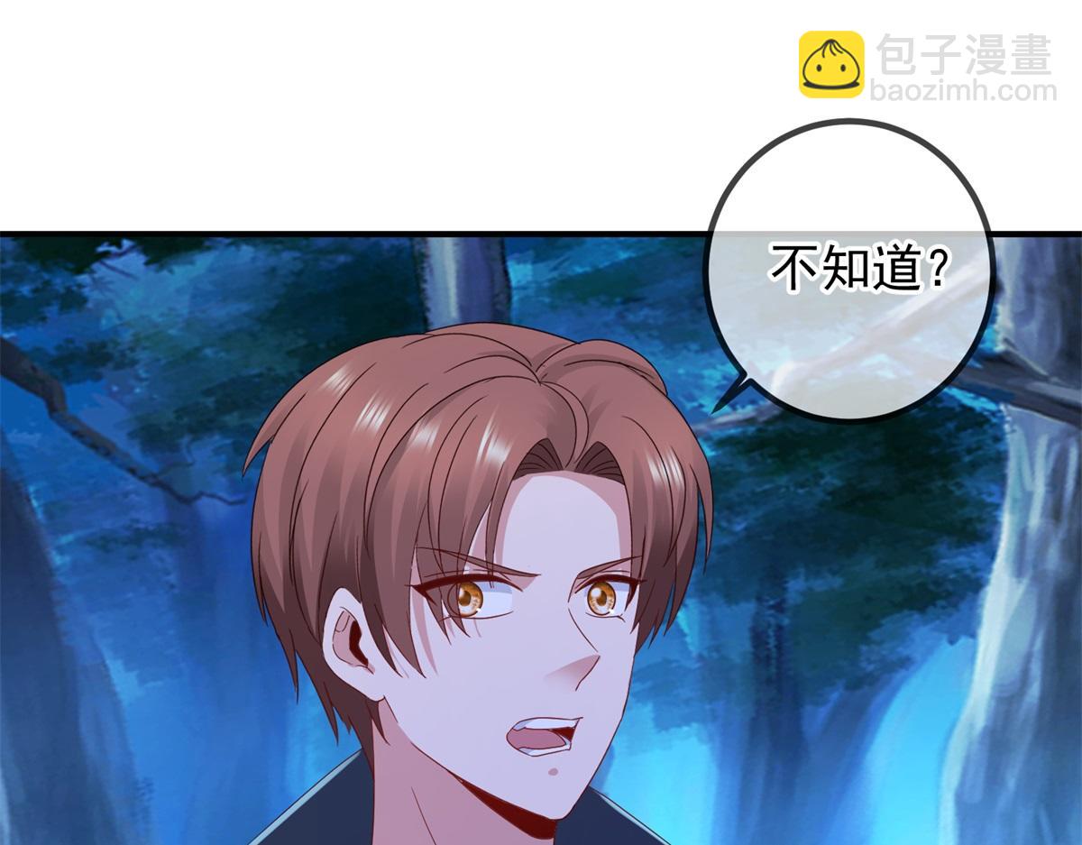 🍲重生地球仙尊 第275话 开馆 第4页
