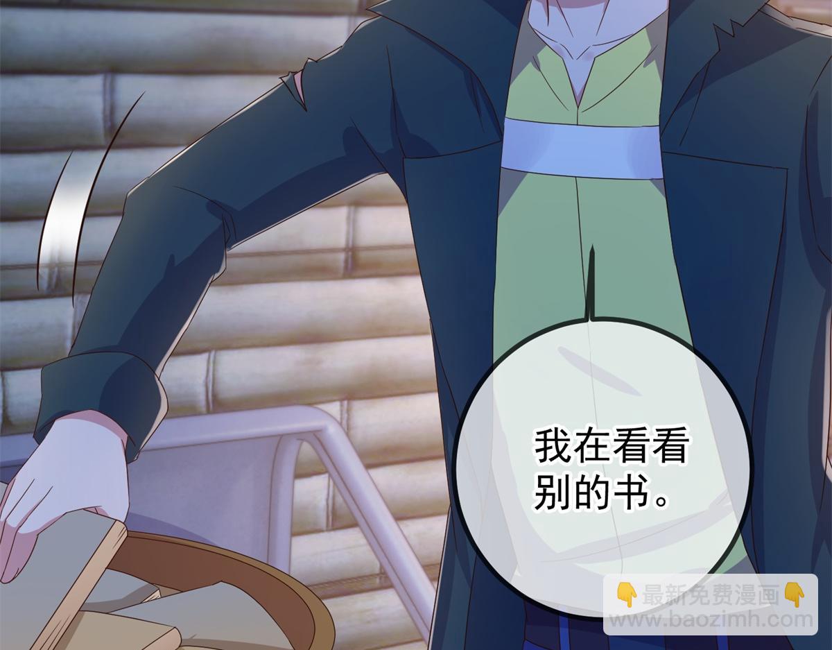 🍲重生地球仙尊 第275话 开馆 第41页