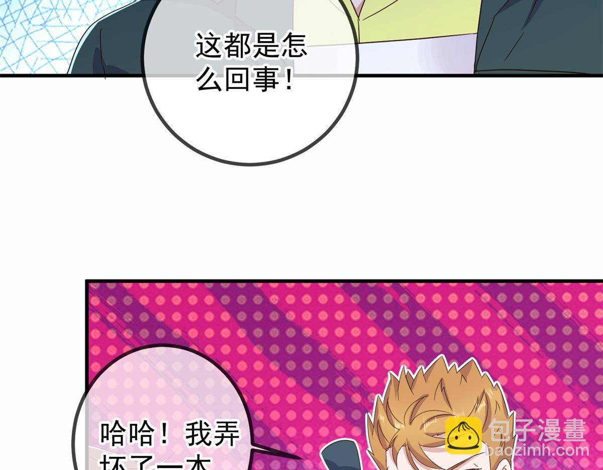 🍲重生地球仙尊 第275话 开馆 第46页