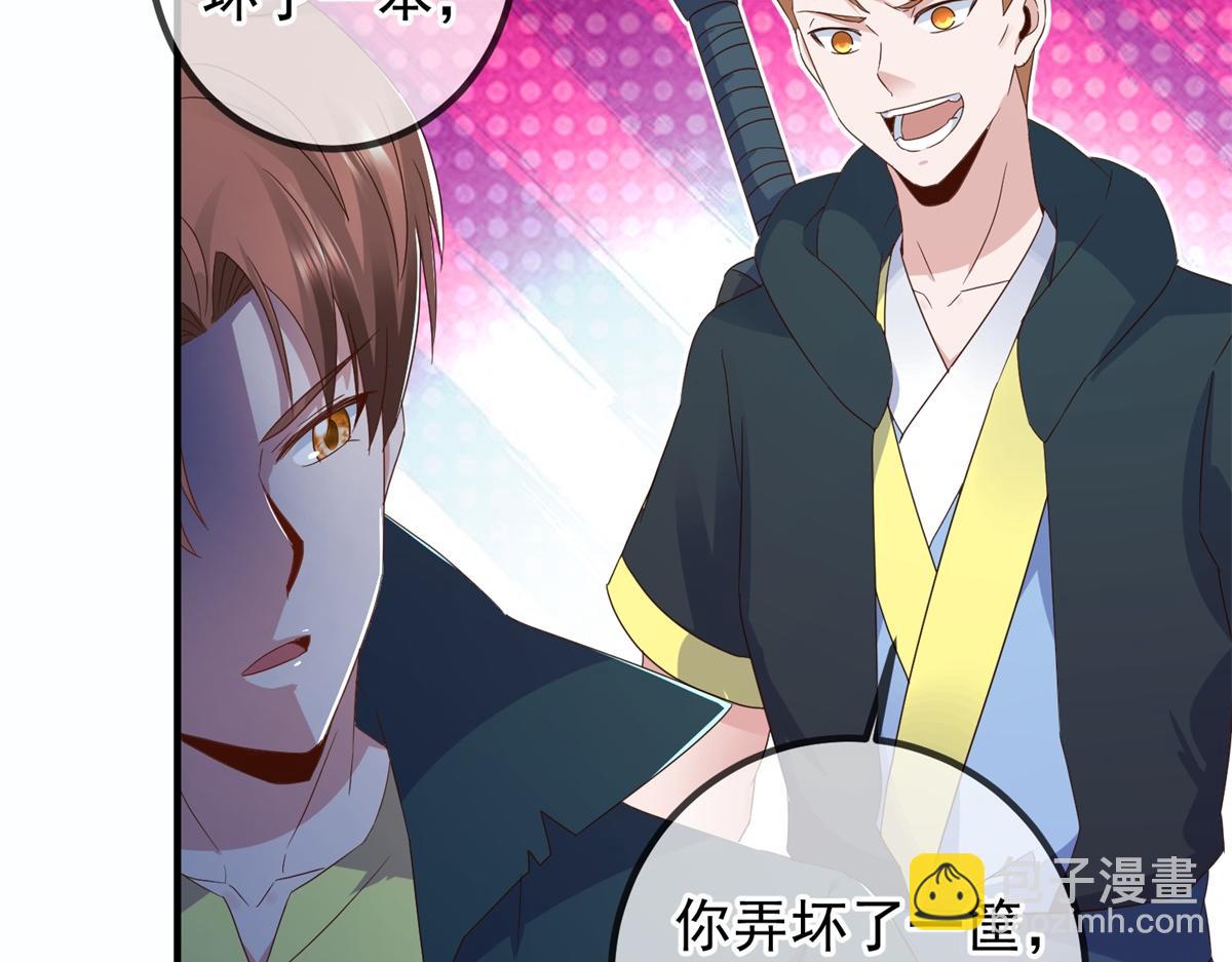 🍲重生地球仙尊 第275话 开馆 第47页