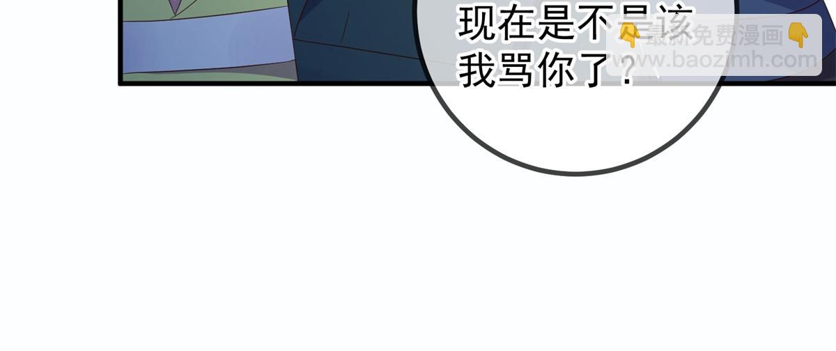 🍲重生地球仙尊 第275话 开馆 第48页