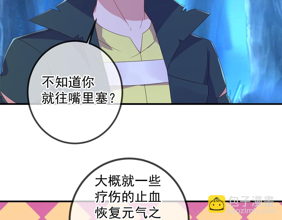 🍲重生地球仙尊 第275话 开馆 第5页