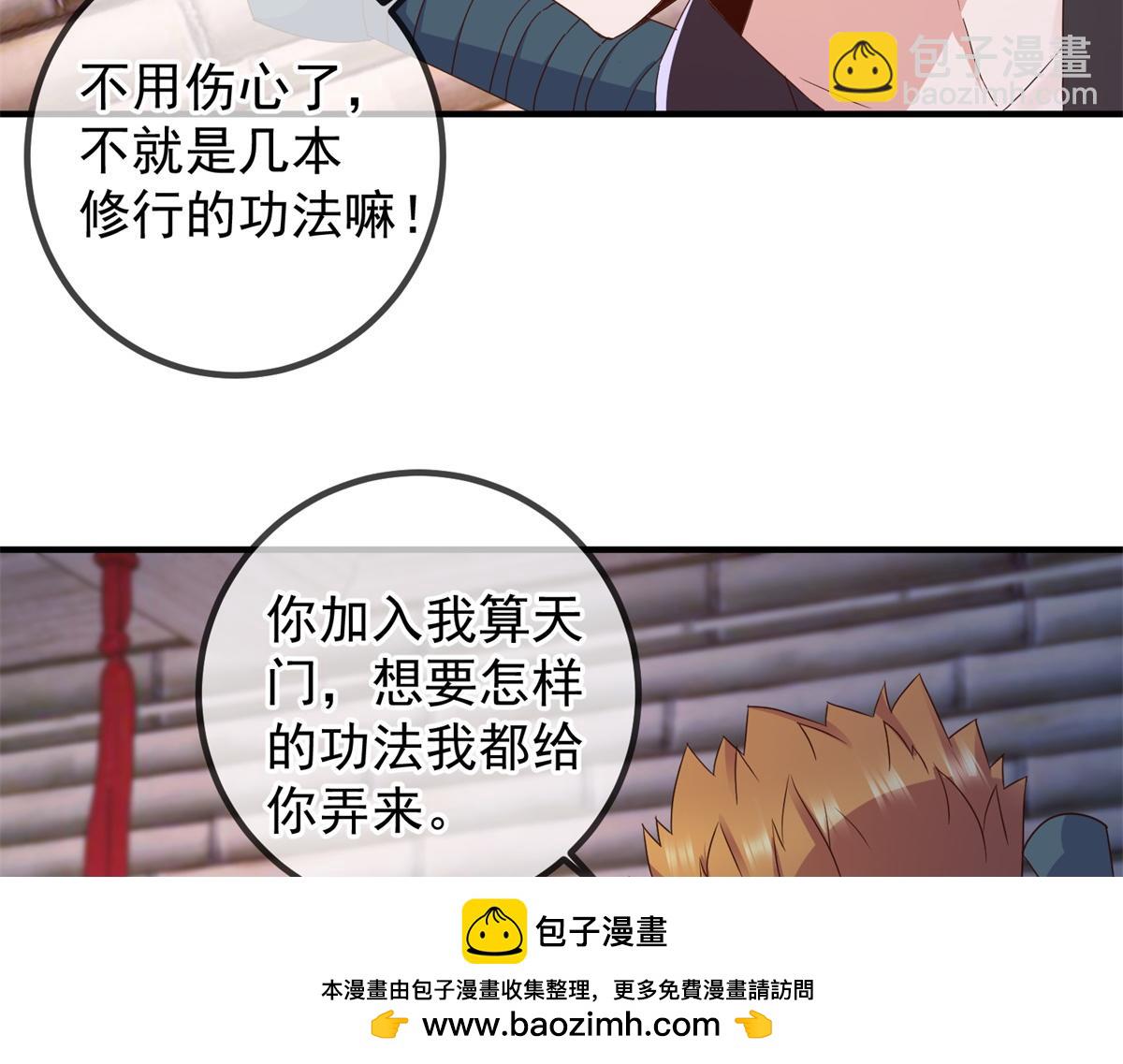 🍲重生地球仙尊 第275话 开馆 第50页