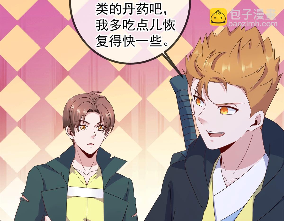 🍲重生地球仙尊 第275话 开馆 第6页