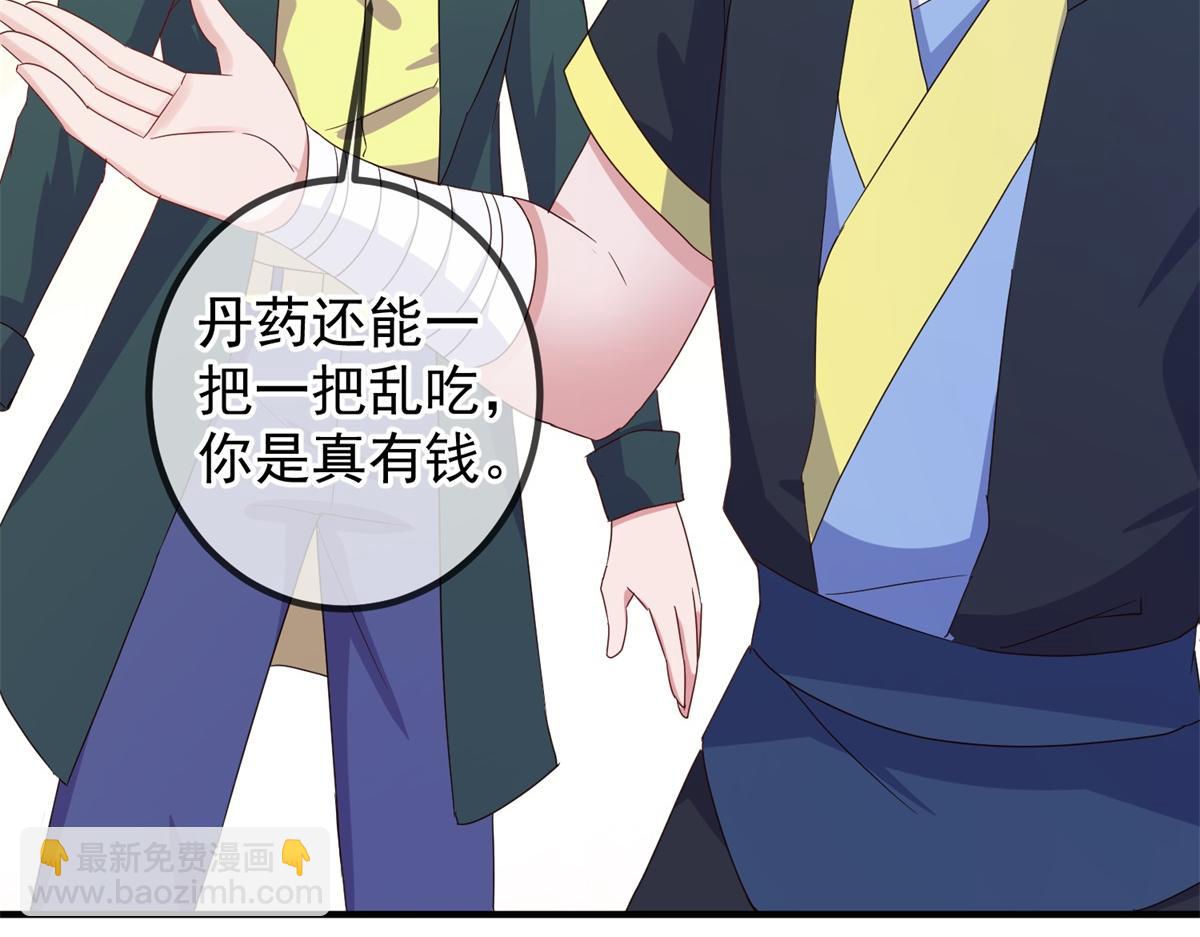 🍲重生地球仙尊 第275话 开馆 第7页