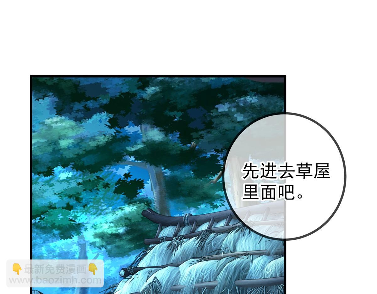 🍲重生地球仙尊 第275话 开馆 第8页