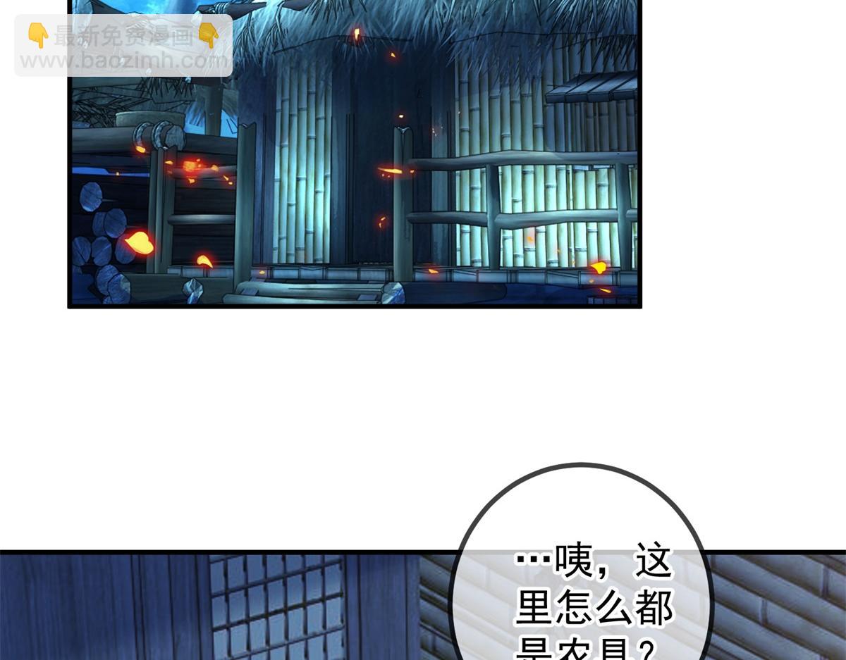 🍲重生地球仙尊 第275话 开馆 第9页