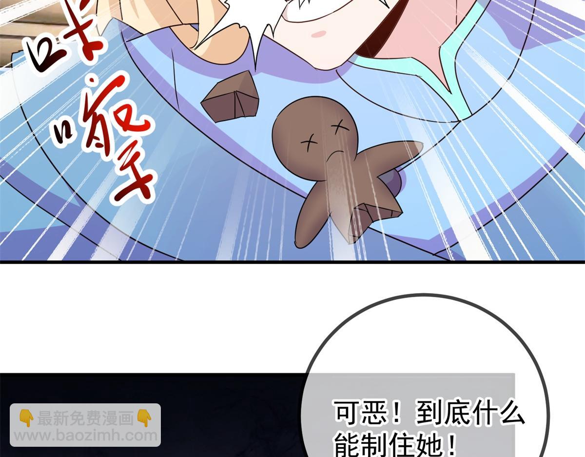 🍲重生地球仙尊 第277话 母狗 第10页