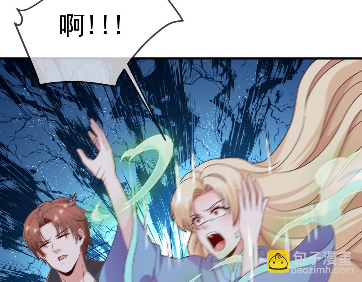 🍲重生地球仙尊 第277话 母狗 第15页