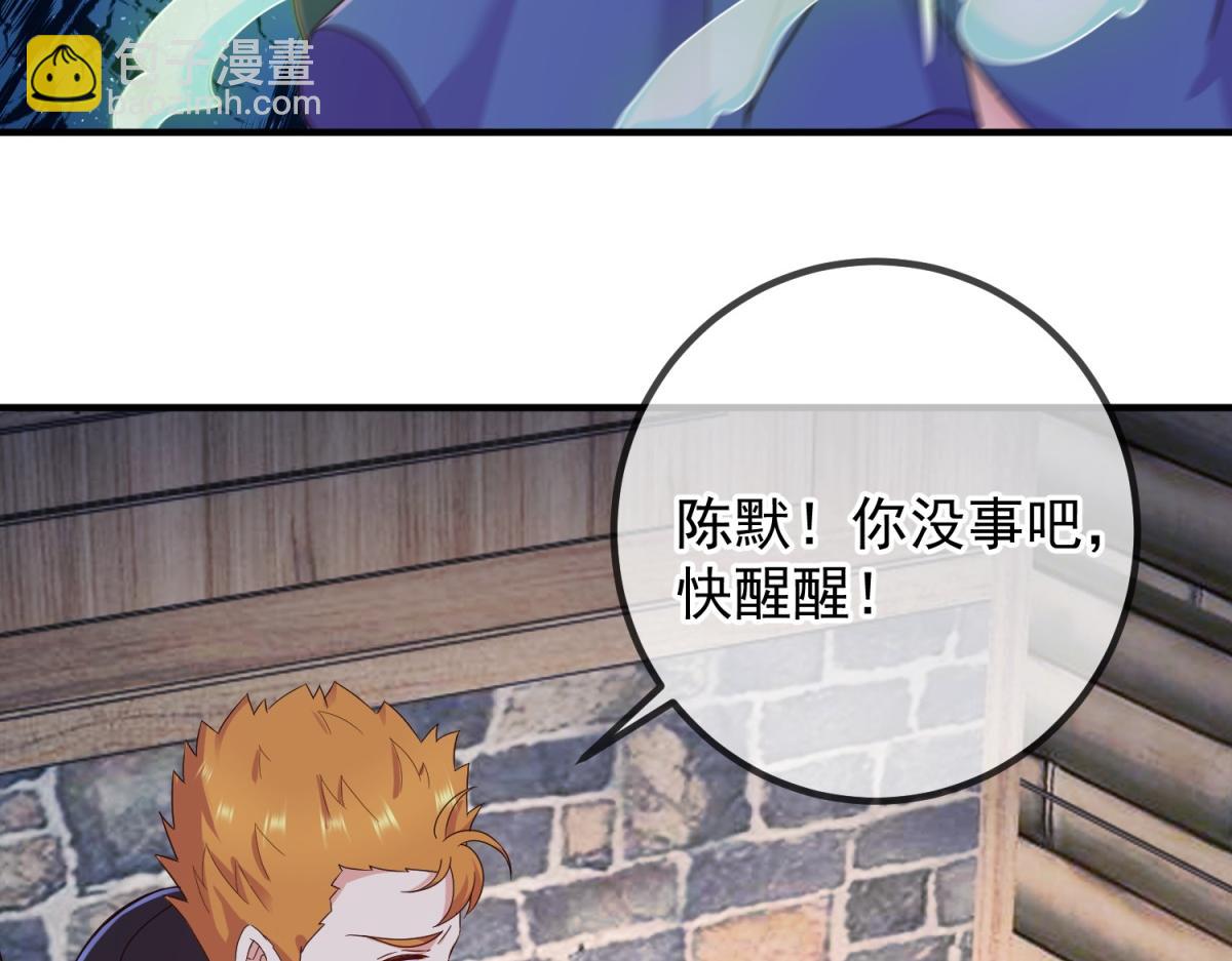 🍲重生地球仙尊 第277话 母狗 第17页