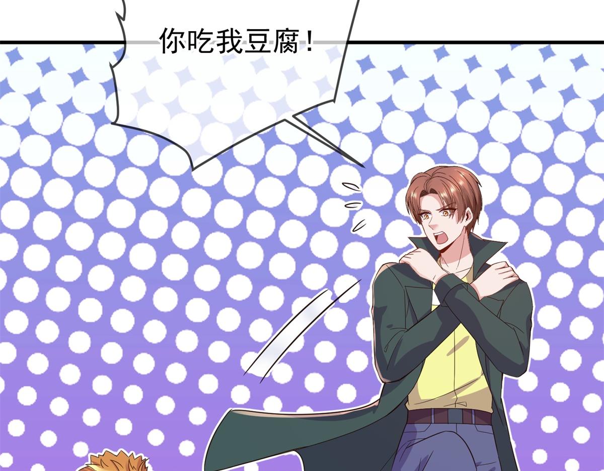 🍲重生地球仙尊 第277话 母狗 第24页