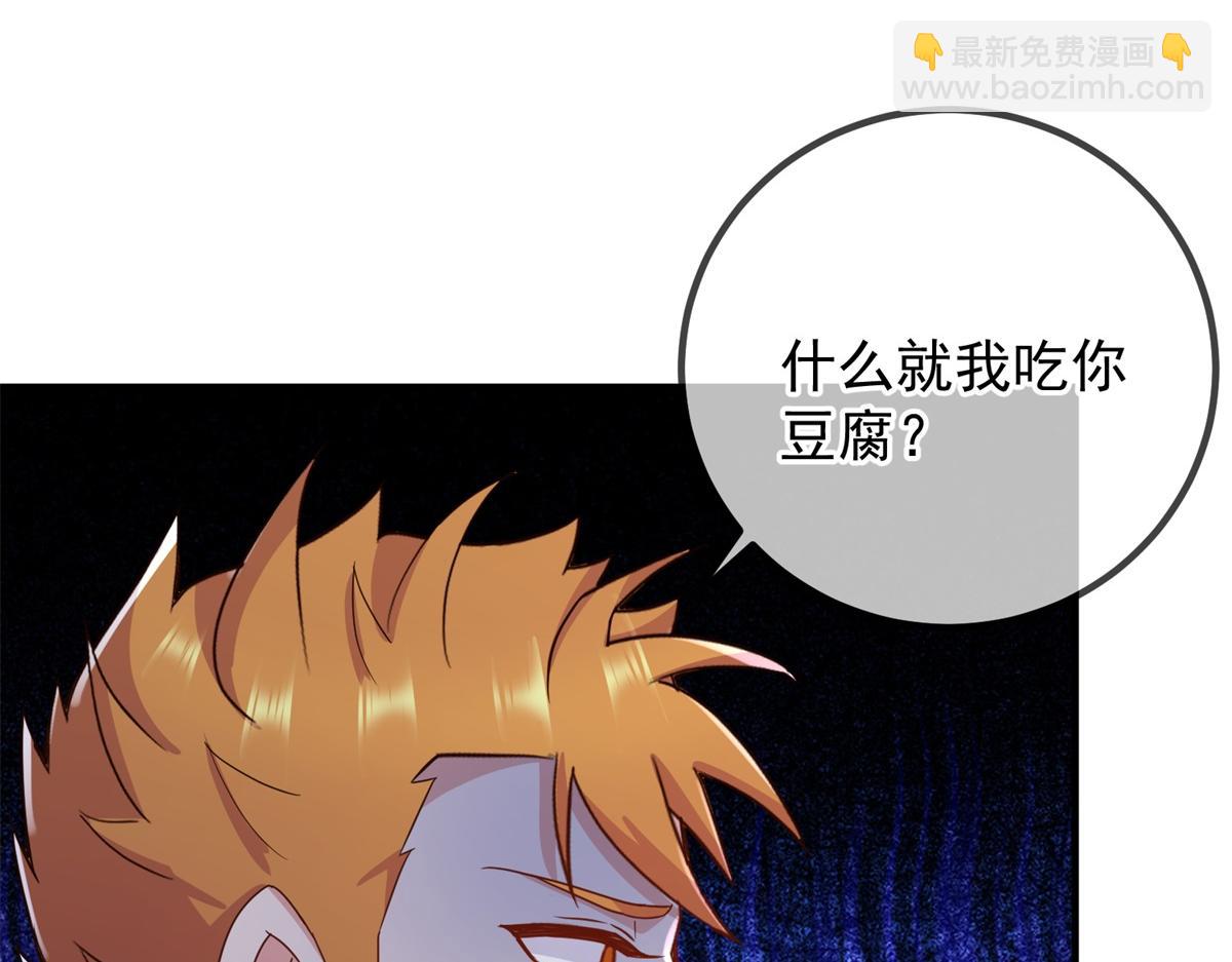 🍲重生地球仙尊 第277话 母狗 第26页