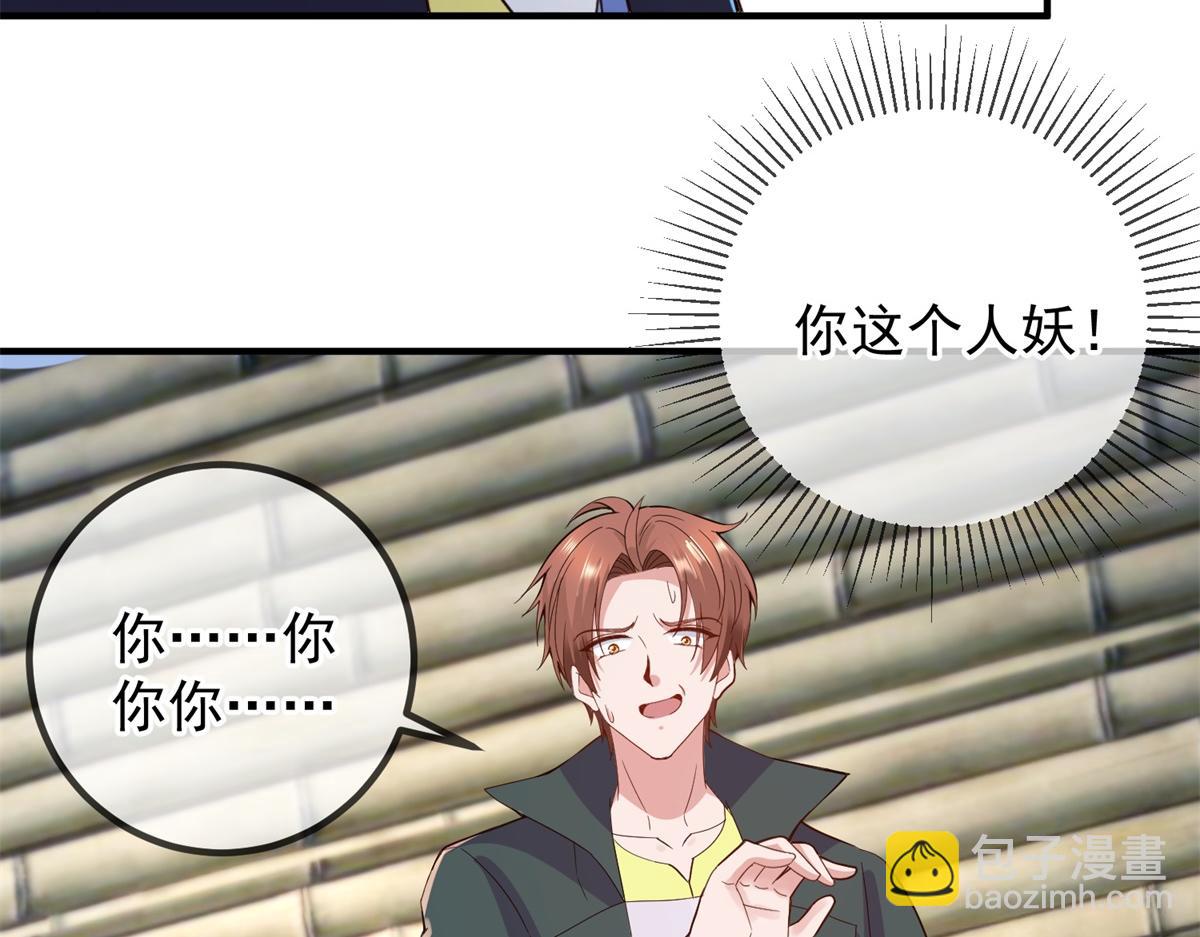 🍲重生地球仙尊 第277话 母狗 第28页