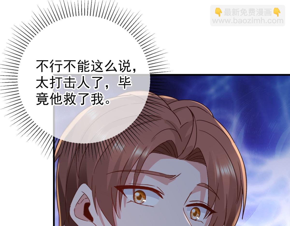🍲重生地球仙尊 第277话 母狗 第31页