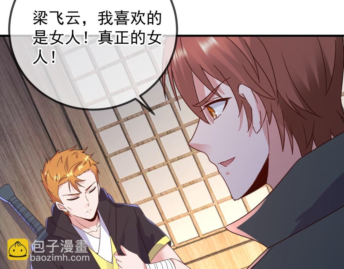 🍲重生地球仙尊 第277话 母狗 第33页