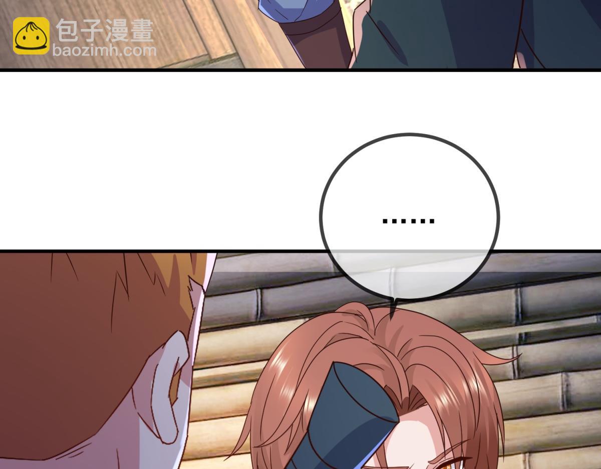 🍲重生地球仙尊 第277话 母狗 第35页