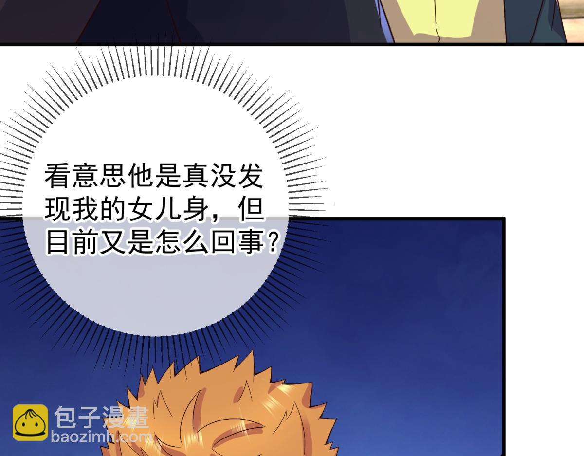 🍲重生地球仙尊 第277话 母狗 第37页
