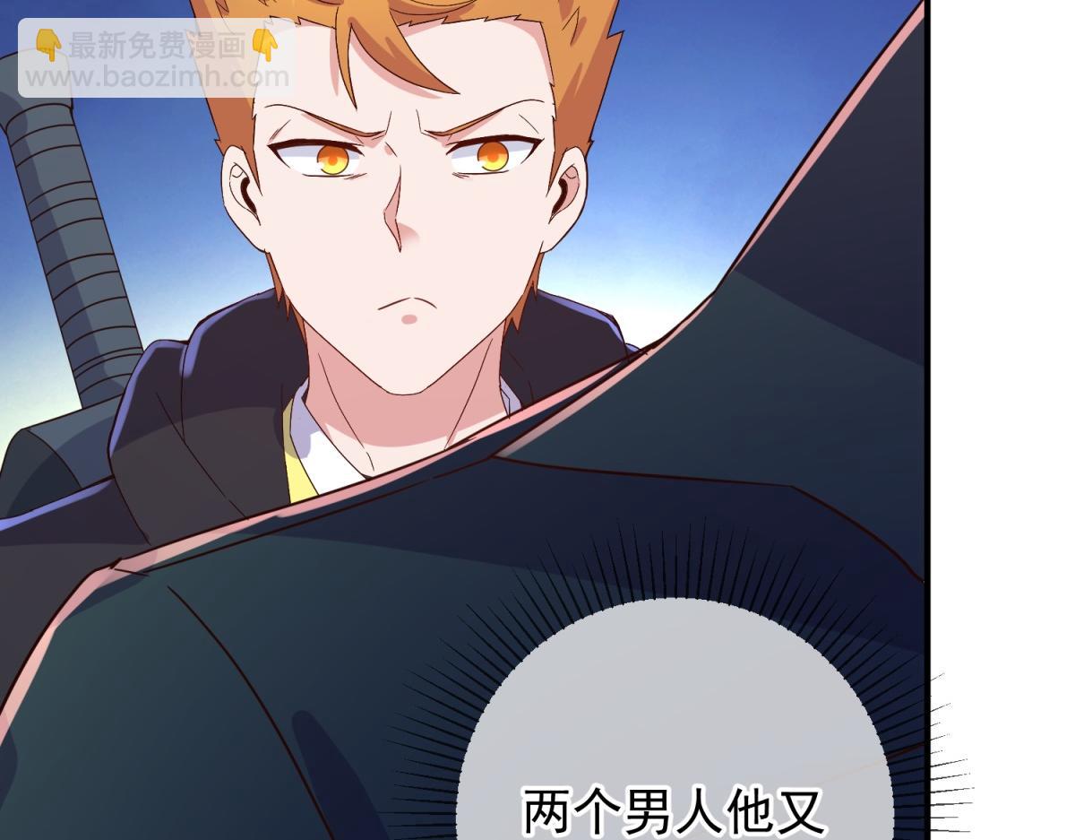 🍲重生地球仙尊 第277话 母狗 第38页