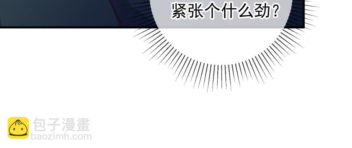 🍲重生地球仙尊 第277话 母狗 第39页