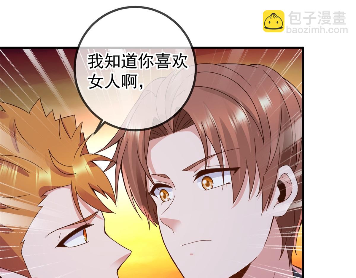 🍲重生地球仙尊 第277话 母狗 第40页