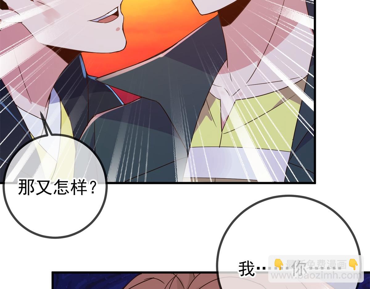 🍲重生地球仙尊 第277话 母狗 第41页