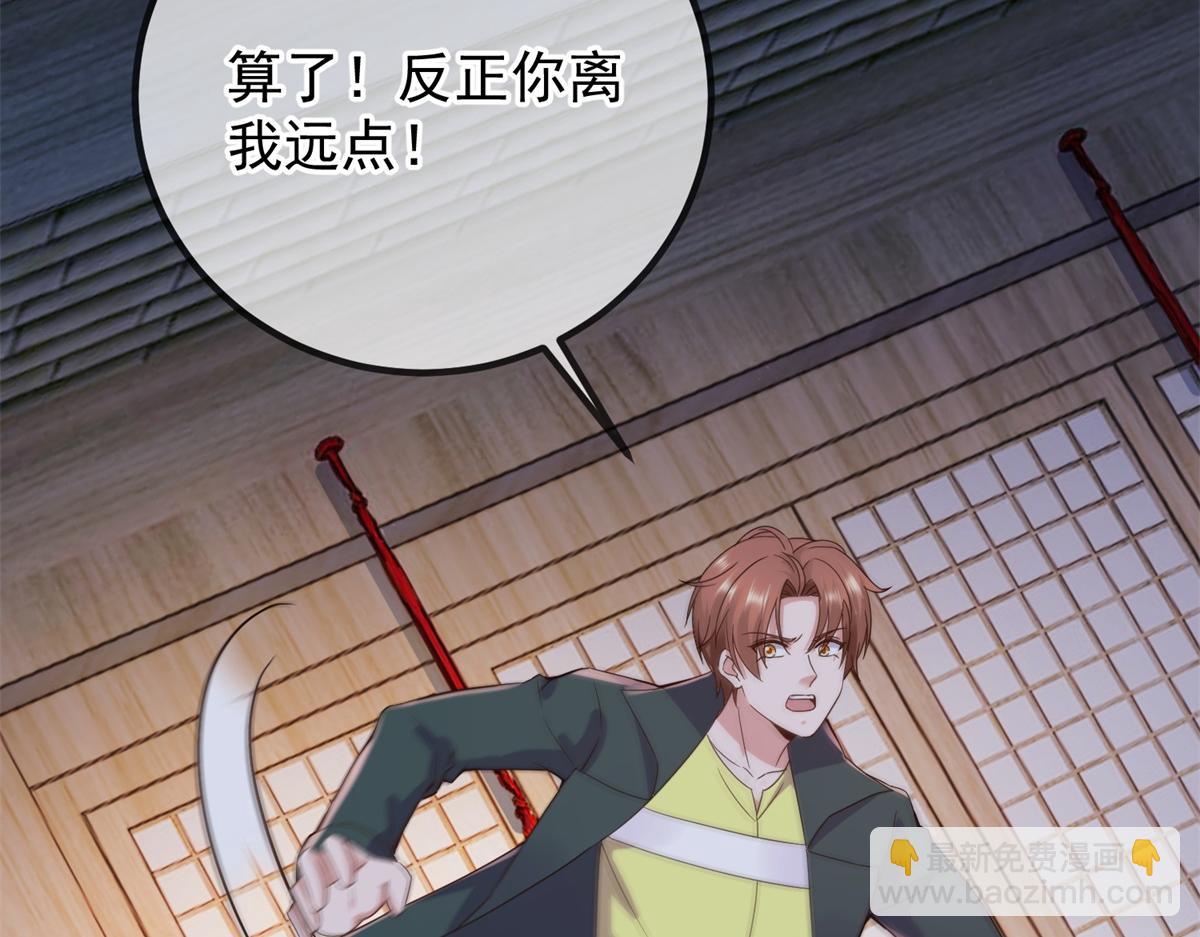🍲重生地球仙尊 第277话 母狗 第44页