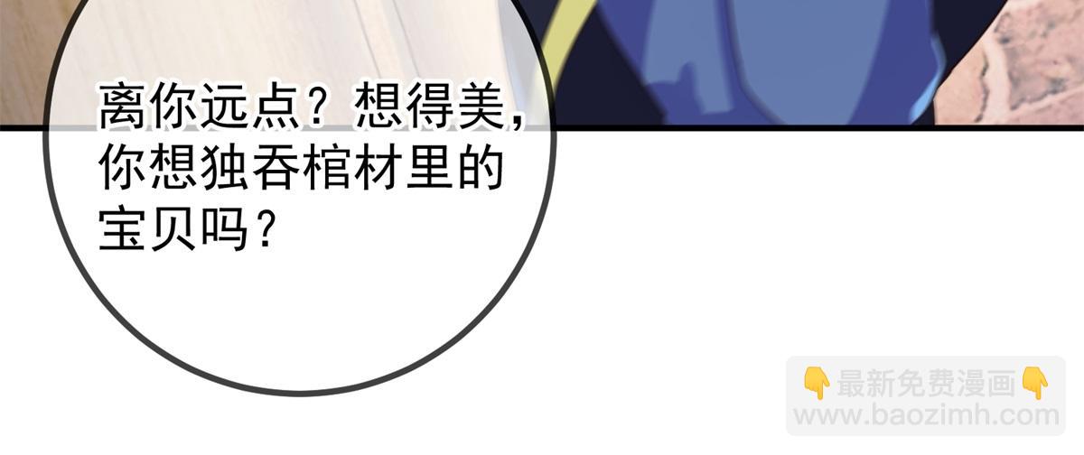 🍲重生地球仙尊 第277话 母狗 第48页
