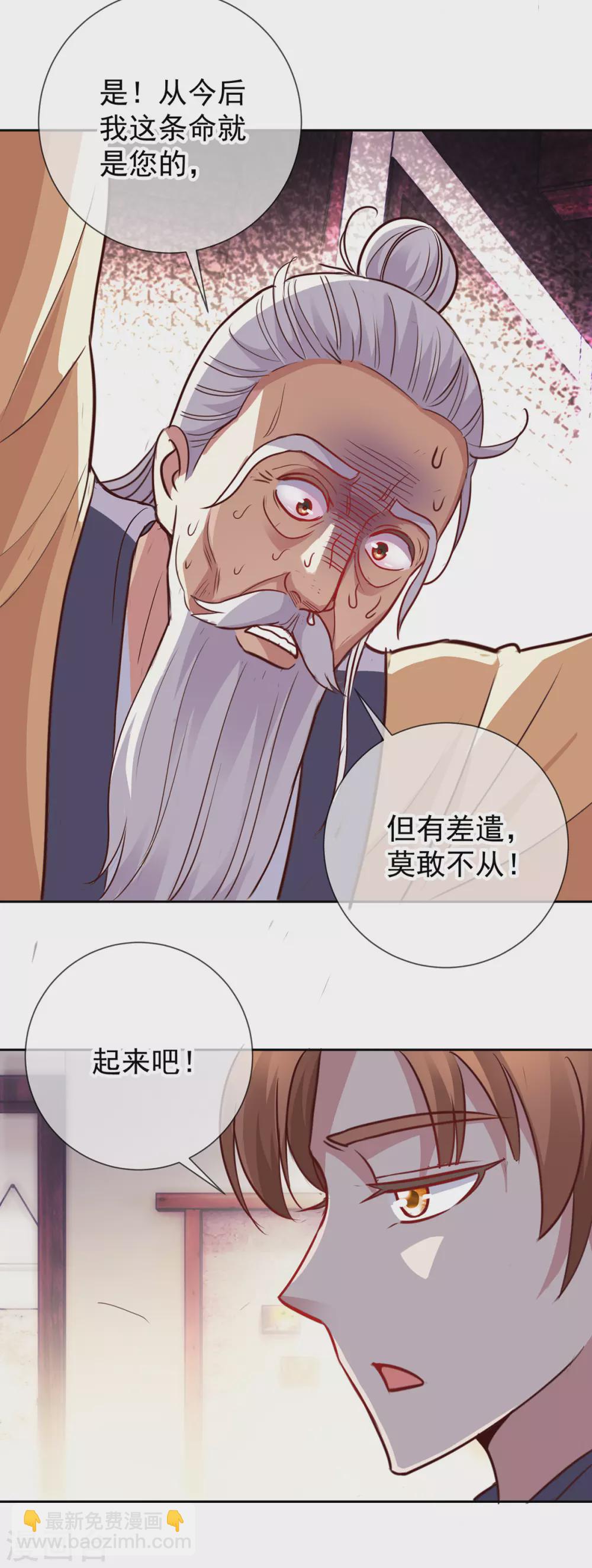 🍲重生地球仙尊 第29话 信息 第14页